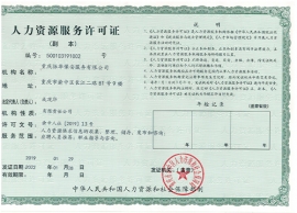 黄瓜APP在线观看黄瓜视频免费版人力资源证